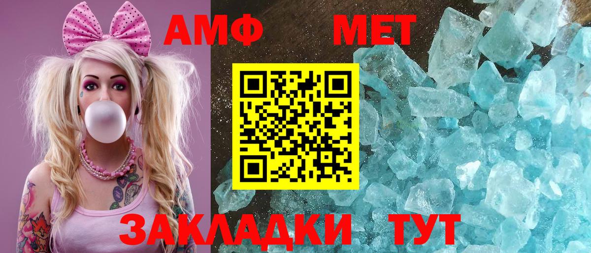 АМФЕТАМИН  АМФ 98%  Вход с VPN  АМФЕТАМИН  Коркино 