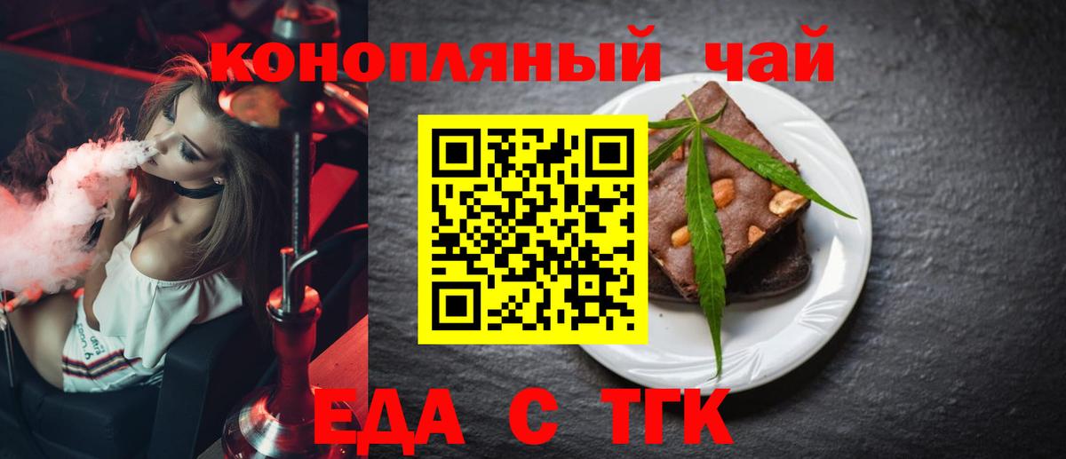 Cannafood марихуана  Вход с VPN  Коркино 