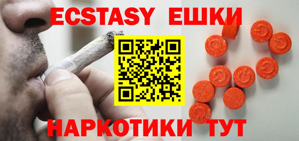 Ecstasy Дубай  Ecstasy XTC  Вход с VPN  omg онион  Коркино 