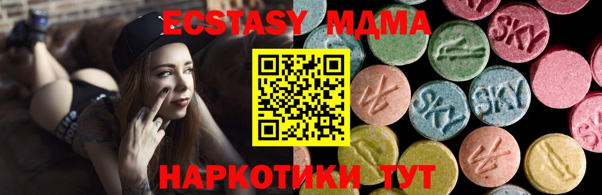 ЭКСТАЗИ таблы Коркино