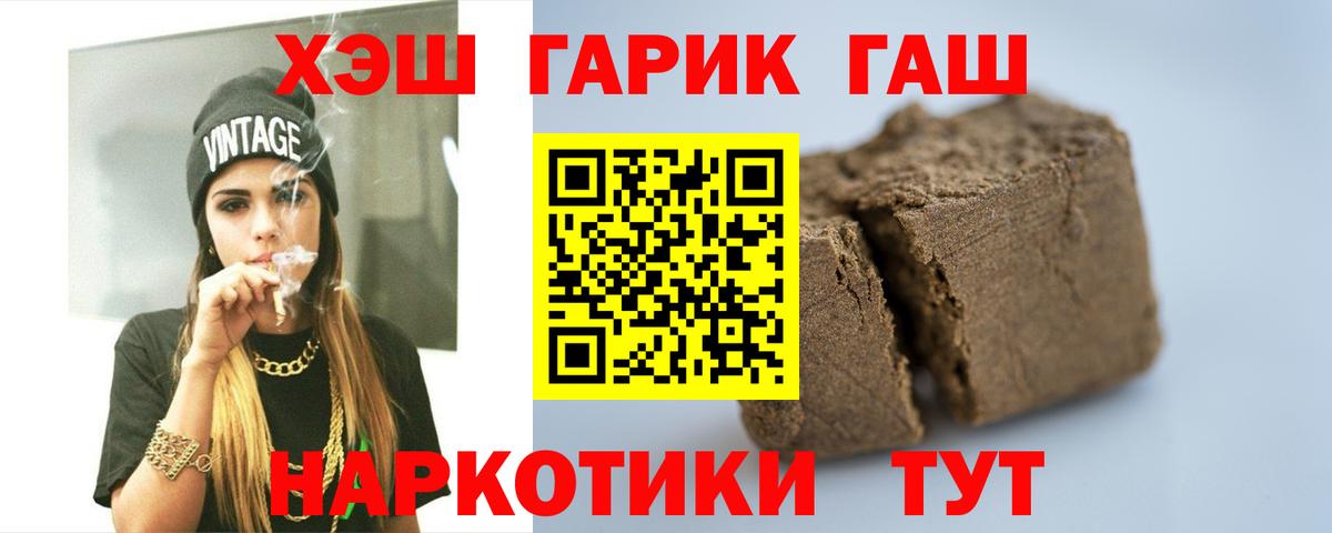 Коркино  ГАШИШ гашик  Гашиш  Вход с VPN  Гашиш Ice-O-Lator 