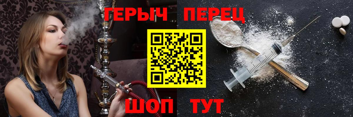 ГЕРОИН герыч Коркино