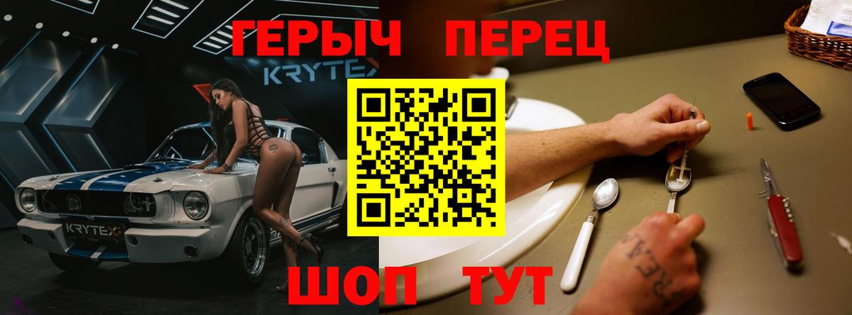 Коркино  Героин  Вход с VPN  ГЕРОИН гречка 