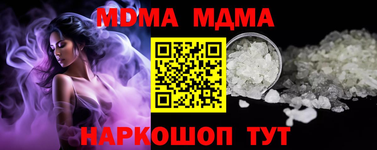 МДМА молли  МДМА VHQ  Вход с VPN  Коркино 