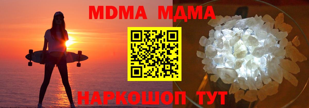 МДМА молли Коркино