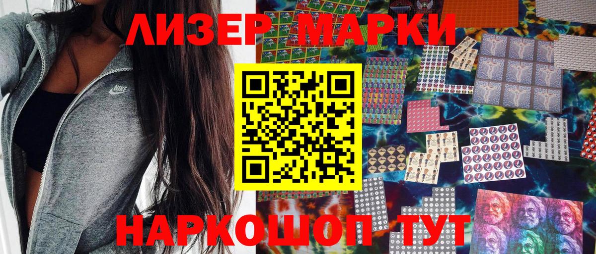 Марки NBOMe 1,5мг  Вход с VPN  Коркино 