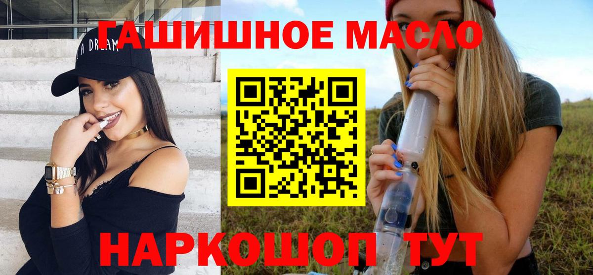 Дистиллят ТГК гашишное масло Коркино